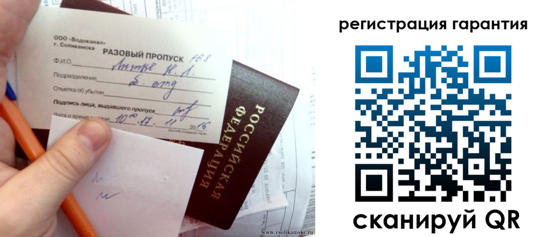 купить прописку в Свердловской области