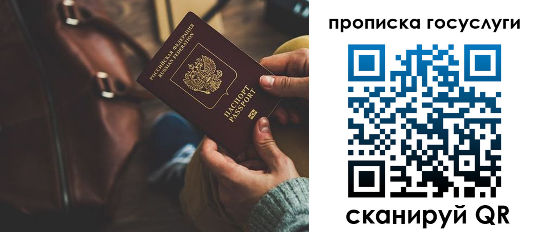 прописка регистрация в Свердловской области