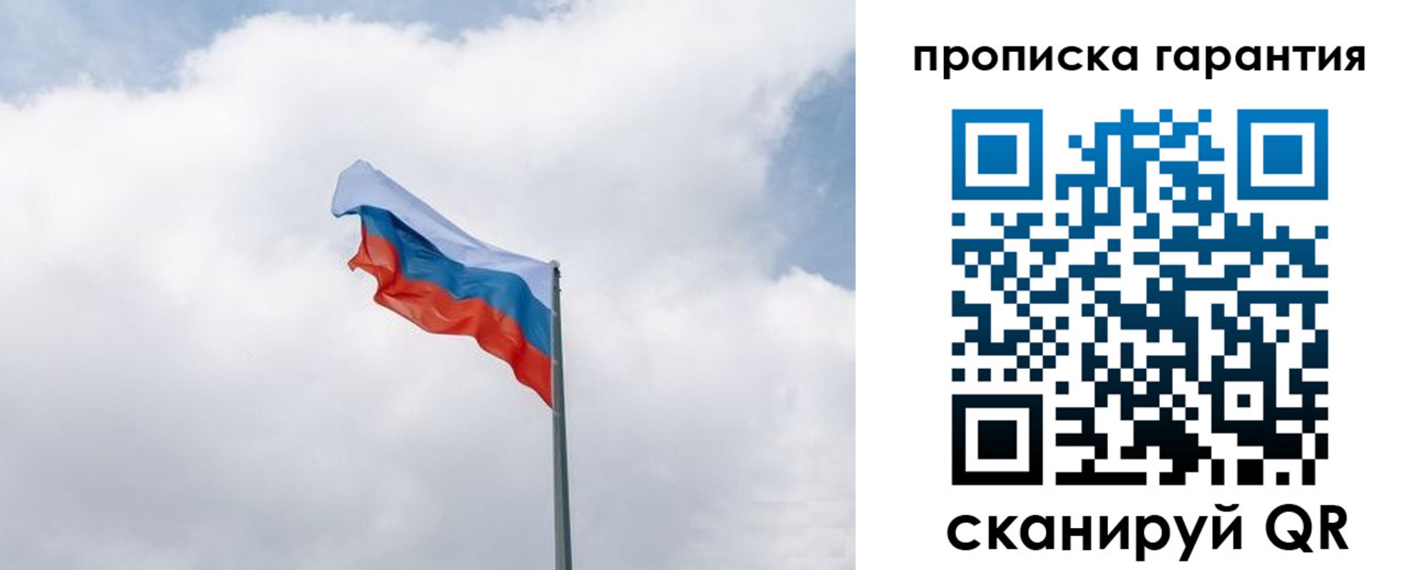 прописка штамп в Свердловской области