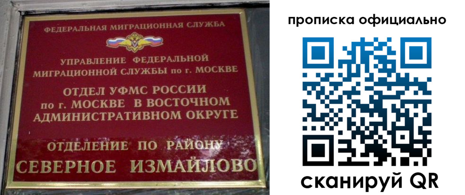 временная регистрация поиск в Свердловской области
