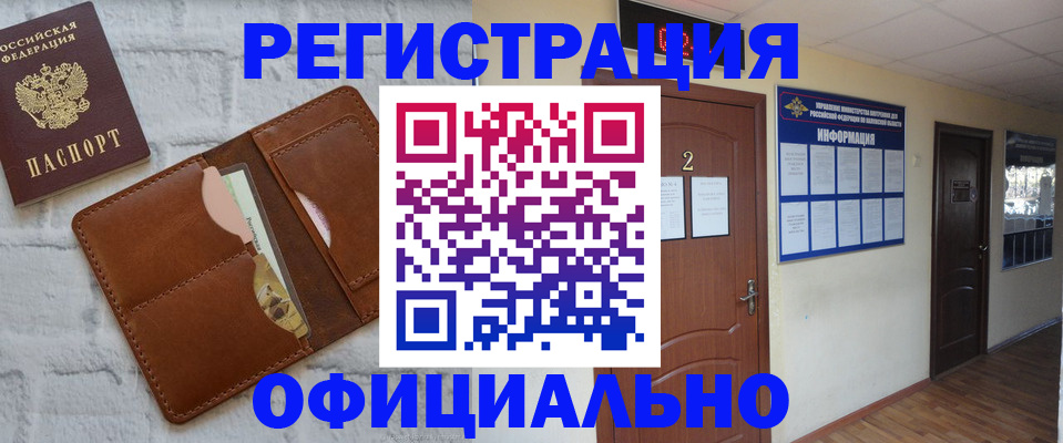 миграционный учет в Свердловской области