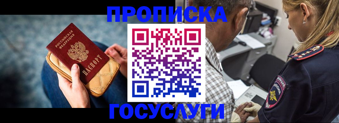 миграционный учет в Свердловской области