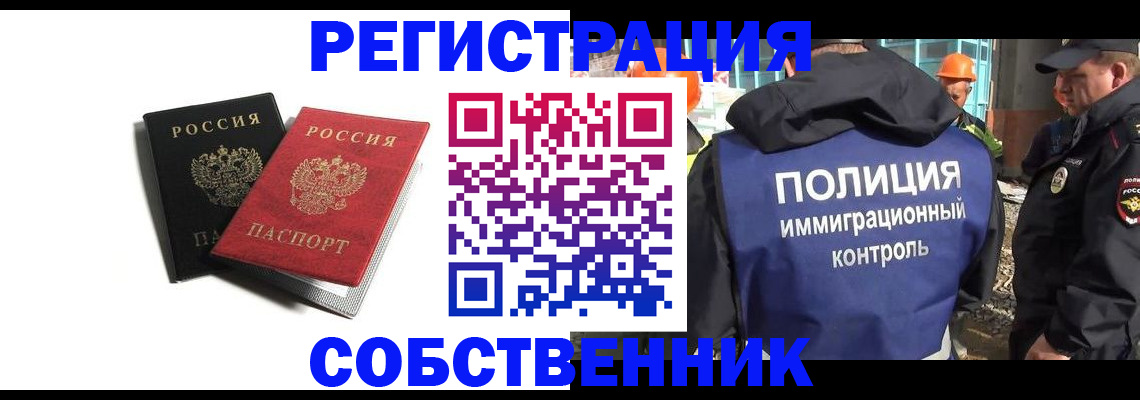 временная регистрация адрес в Свердловской области