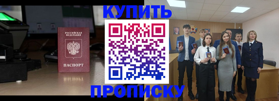 временная регистрация для школы в Свердловской области
