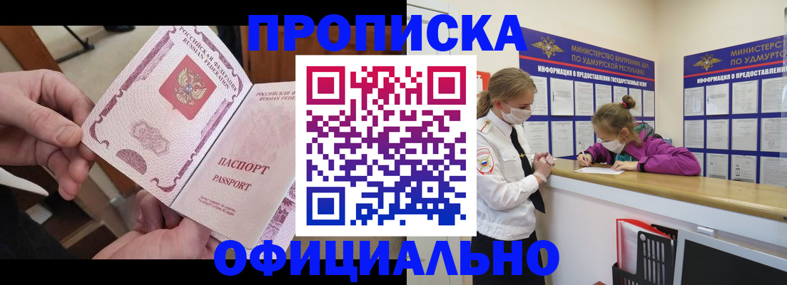 временная регистрация для школы в Свердловской области